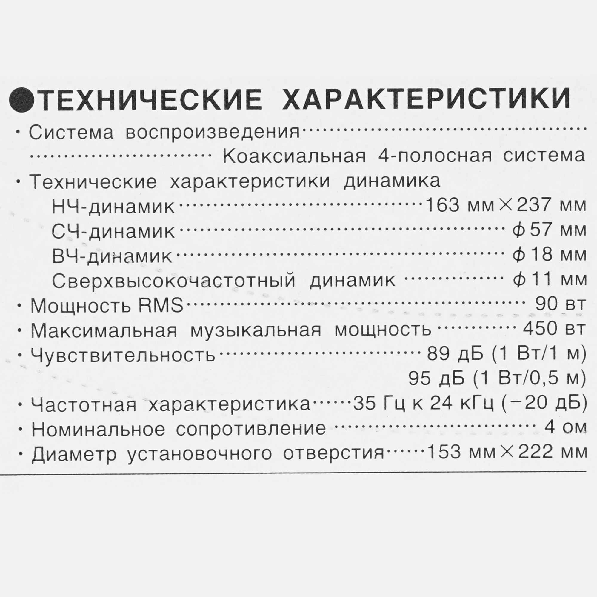 5088353 Коаксиальная акустическая система Pioneer TS-A6967S STDN-0146592 - Вид №6