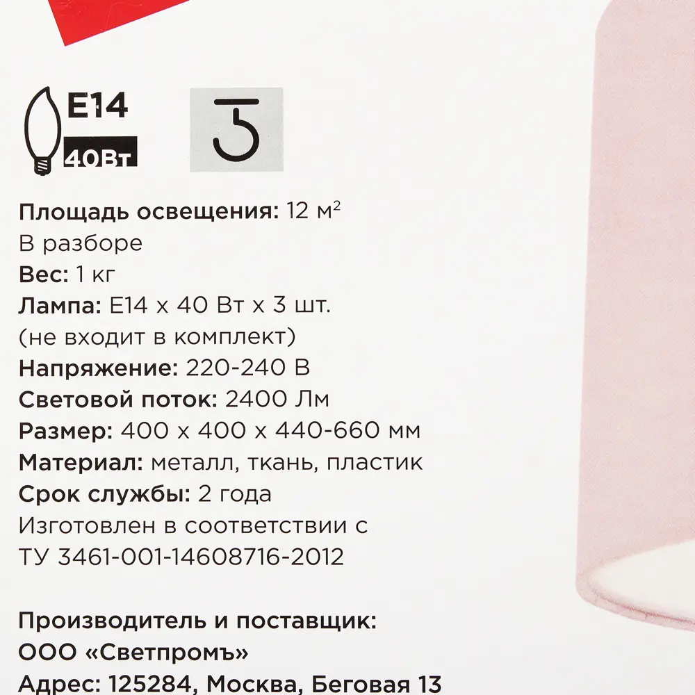 Подвес 30003 3хЕ14х40 Вт цвет голубой 81947713 STLM-2170590 СВЕТПРОМЪ  - Вид №5