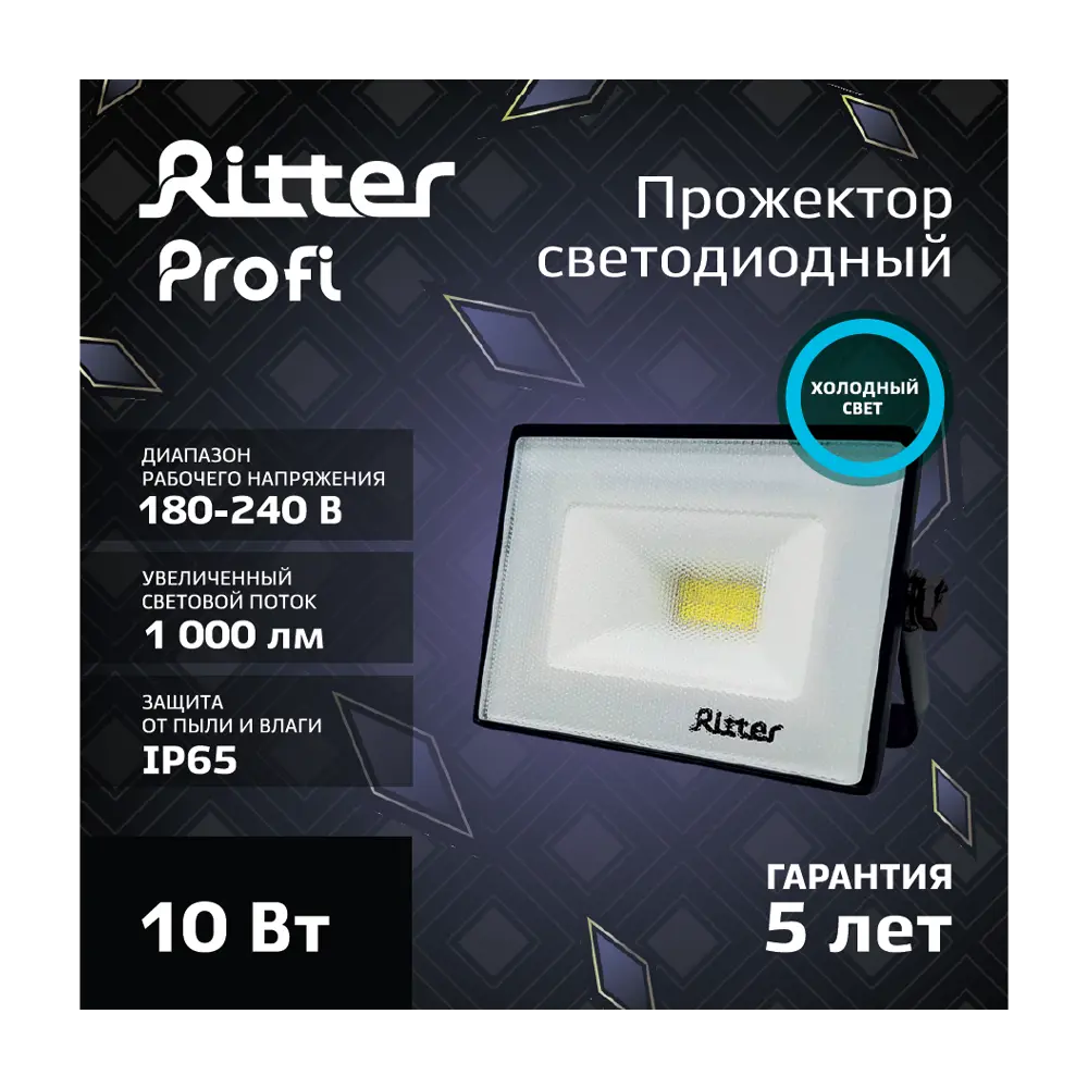 Светодиодный прожектор Ritter Profi для уличного освещения 10Вт 83986894 STLM-0045878 - Вид №10