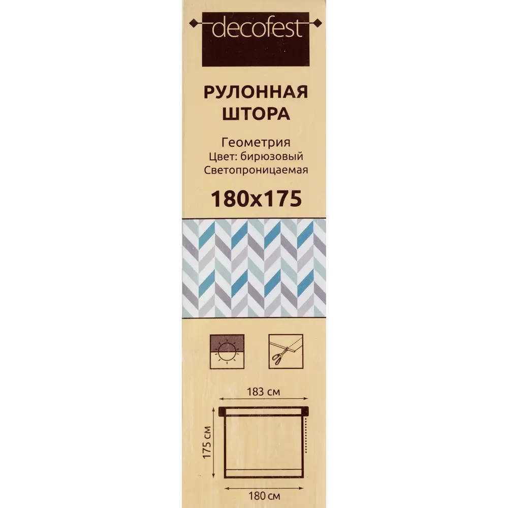 Штора рулонная «Геометрия», 180х175 см, цвет бирюзовый 82023892 STLM-2071161 Santreyd - Вид №4