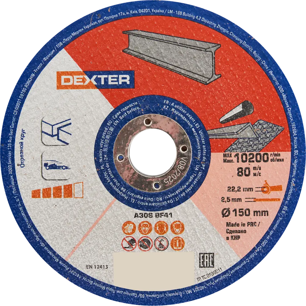 DEXTER Отрезной круг по нержавеющей стали 150 мм 85989289