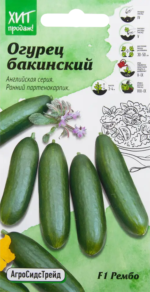 82482266 Семена Огурец «Рэмбо» F1 5 шт. STLM-0028048