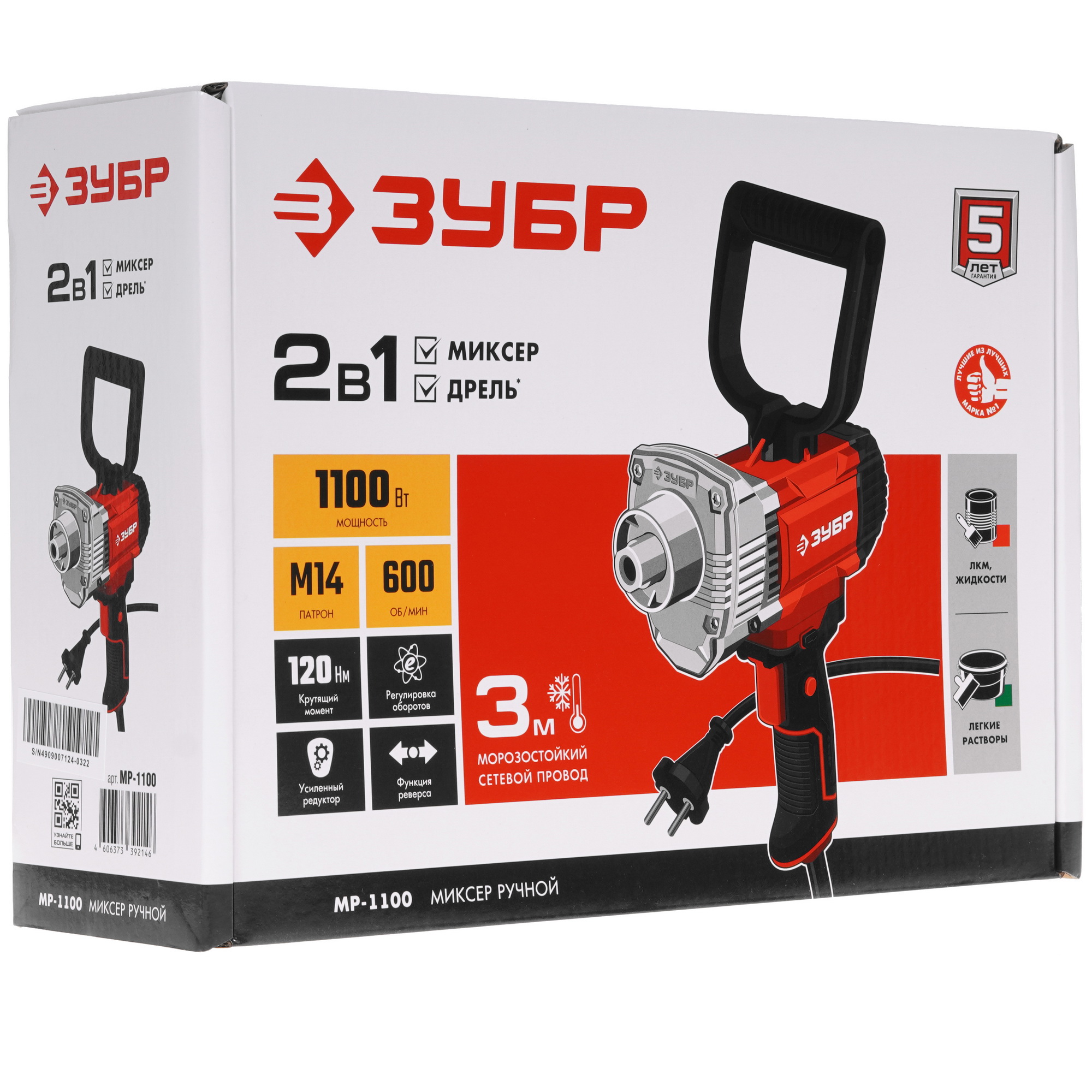 Дрель-миксер Зубр МР-1100 9909111 STDN-0063574 - Вид №7