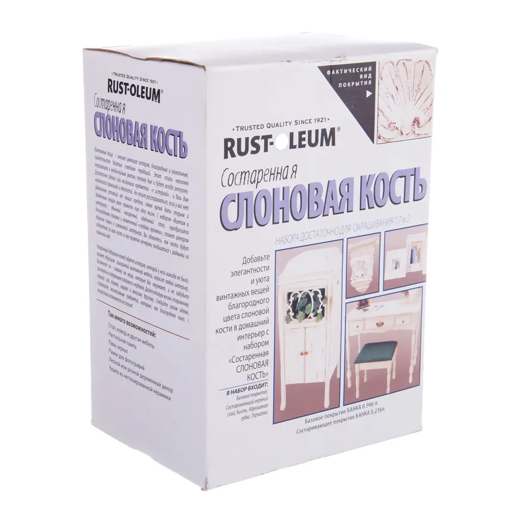 Краска аэрозольная в наборе Rustoleum цвет слоновой кости 12909895 STLM-2147548 RUST-OLEUM  - Вид №1
