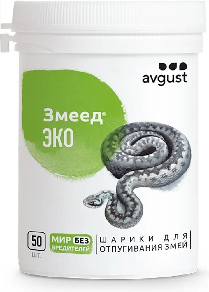 84406152 Отпугиватель змей Avgust ЭКО 50шт шарики STLM-0049407