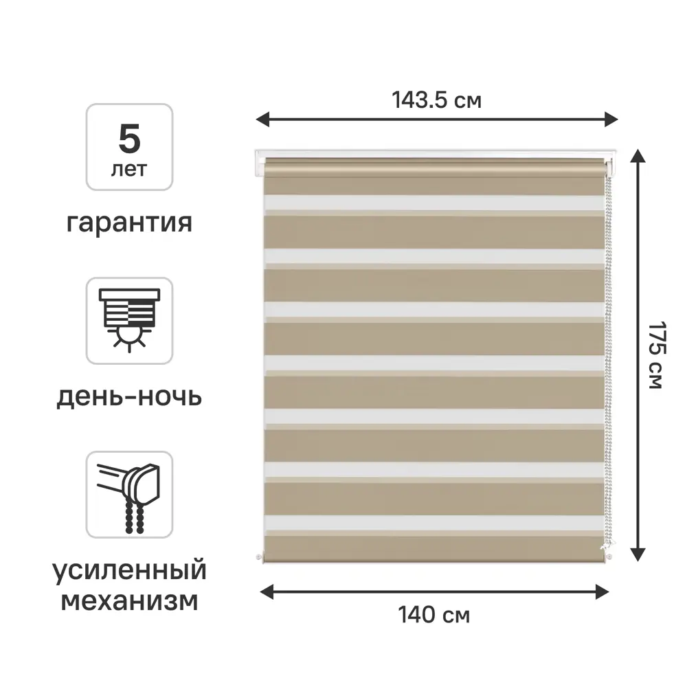 Рулонная штора день-ночь KREAFORTA Moskva с регулируемым освещением 89408493 STLM-1579339