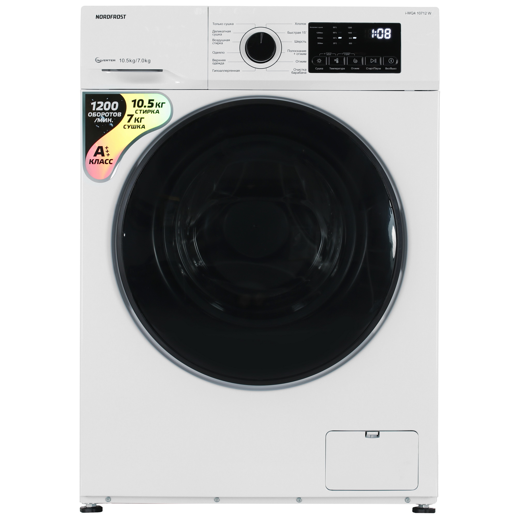 9067341 Стирально-сушильная машина Nordfrost i-WQ4 10712 W белый STDN-0043765