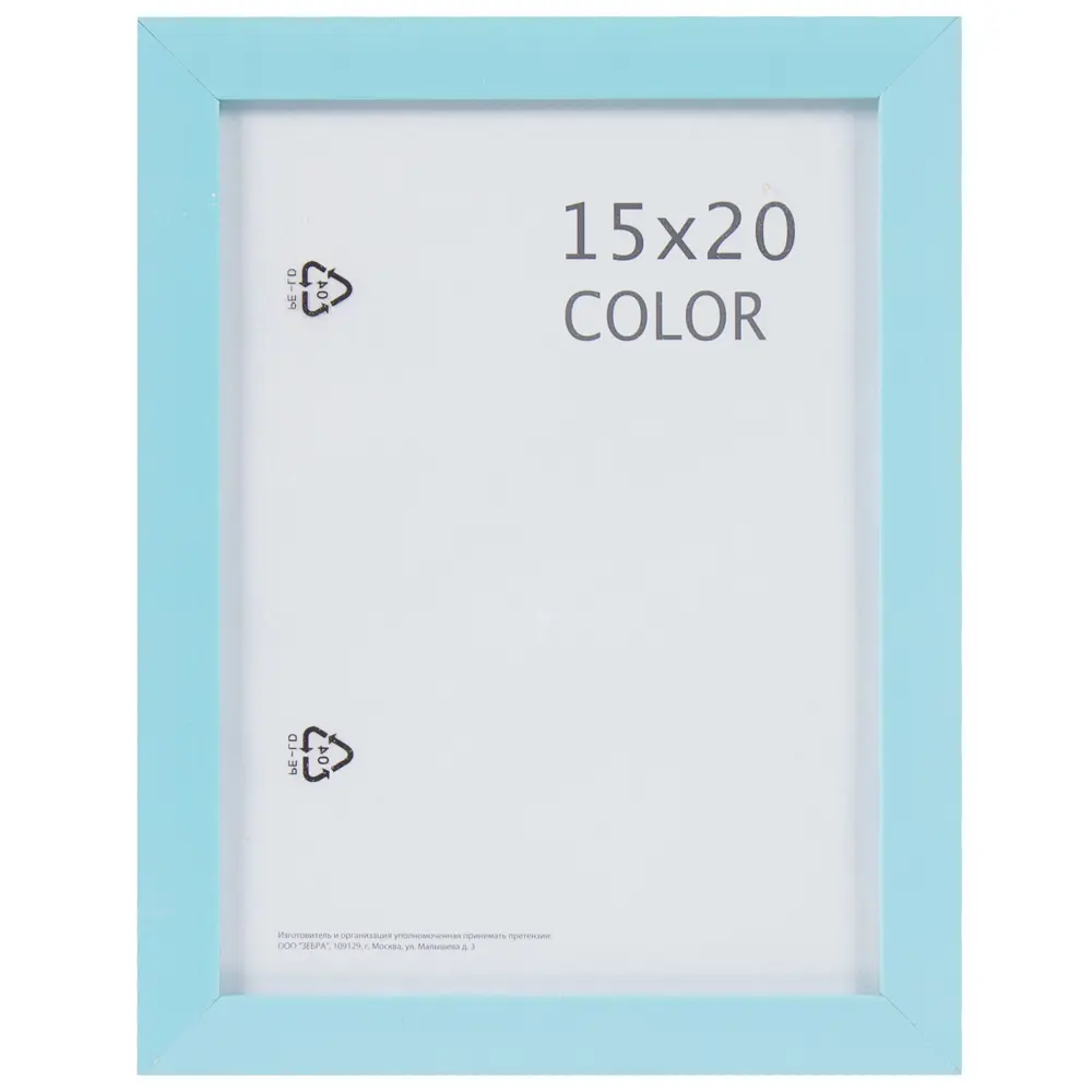Рамка Color 15х20 см цвет голубой 18751371 STLM-2202924 Santreyd 