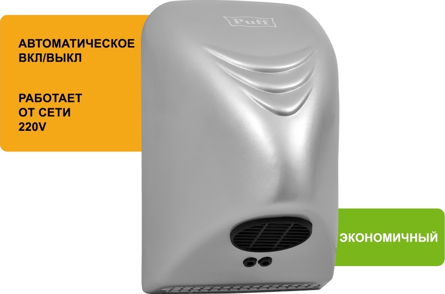 1401.321C Сушилка для рук тихая 8814C PUFF  - Вид №10