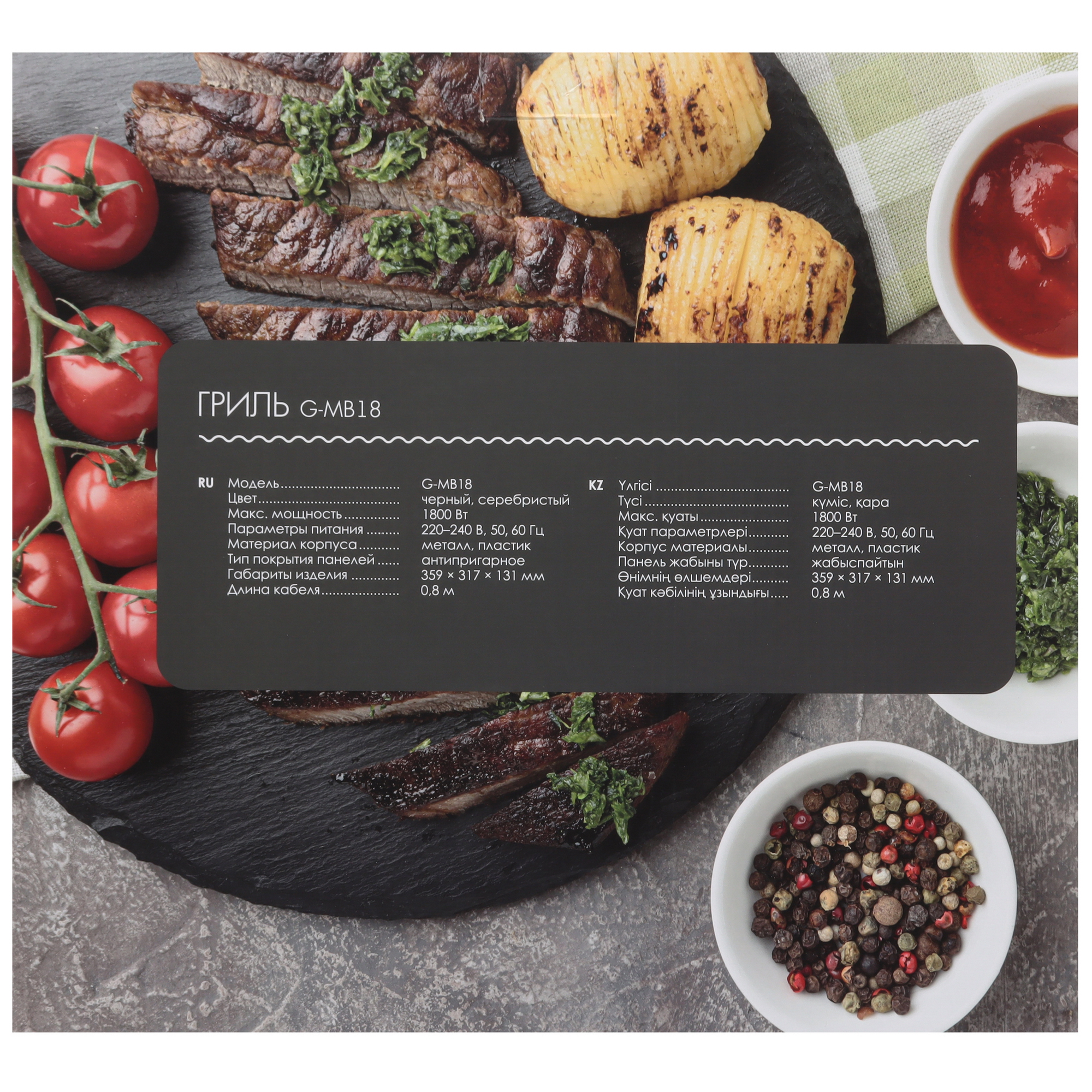 9025902 Гриль Aceline G-MB18 черный STDN-0146613 - Вид №9