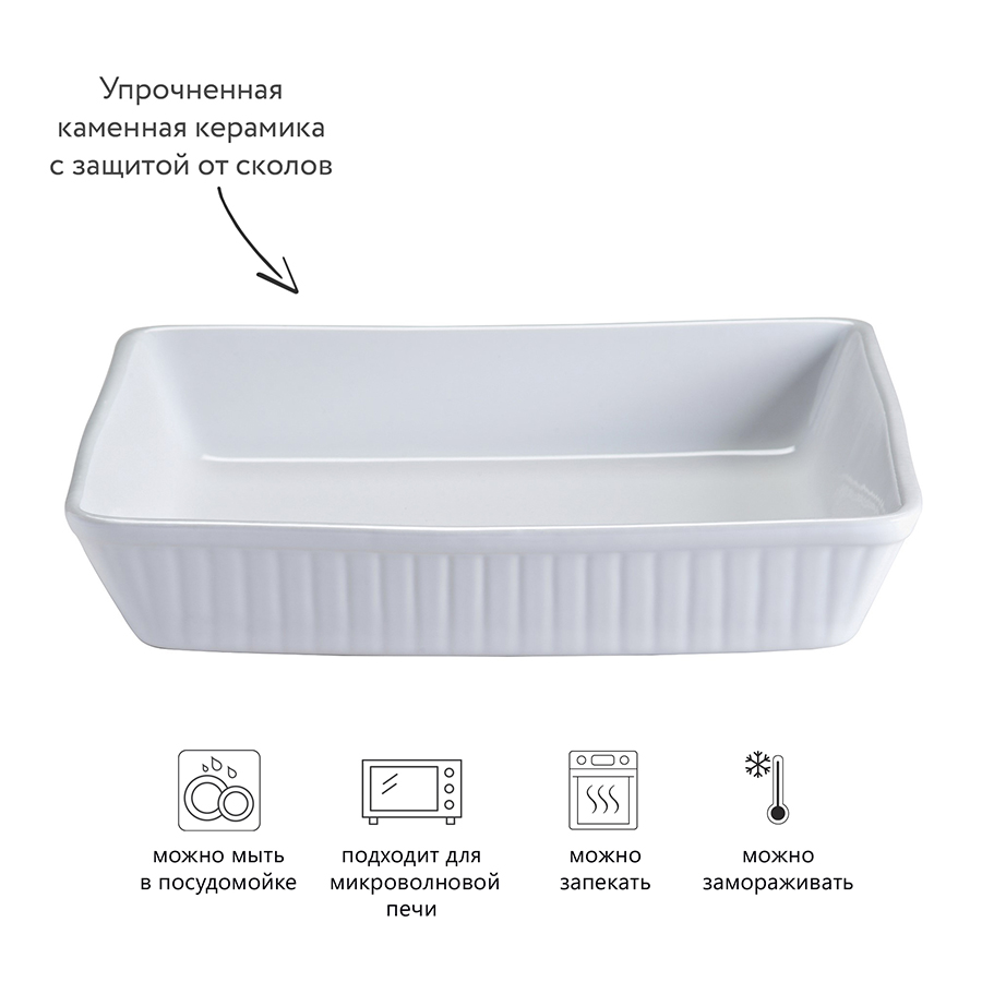 2001.550 Блюдо для запекания classic, 27х33 см Mason Cash  - Вид №5