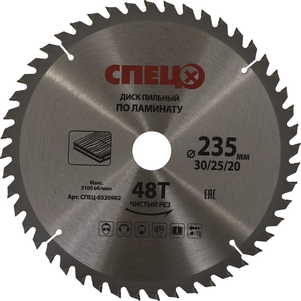 Диск циркулярный СПЕЦ для ламината 235 мм с чистым резом 18126816 STLM-0009531