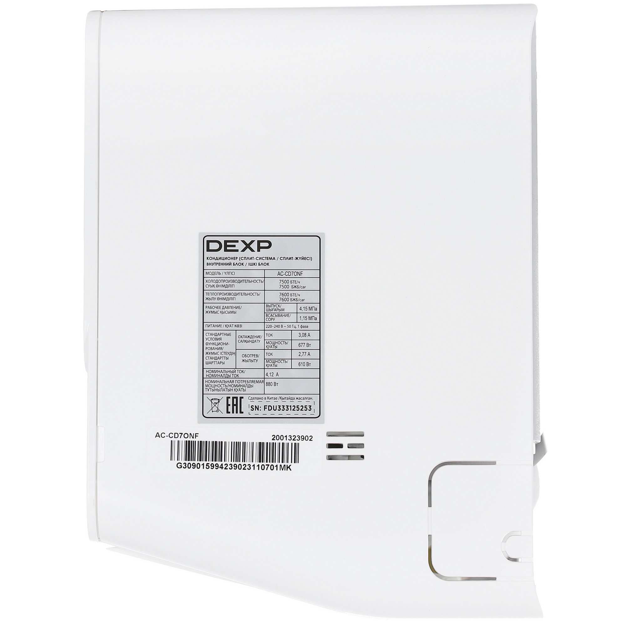 9017859 Кондиционер настенный сплит-система DEXP AC-CD7ONF белый STDN-0113721 - Вид №2