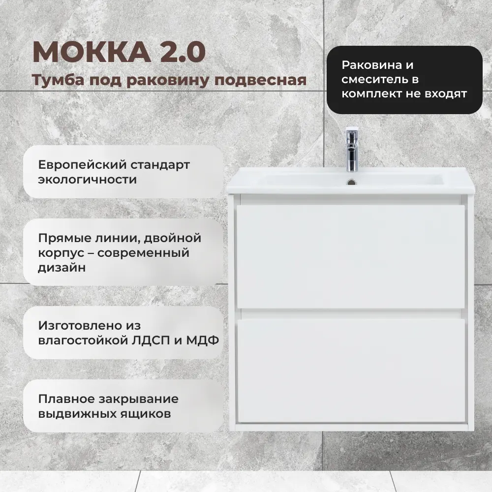 Тумба под раковину KONSENSA Мокка 2.0 — стильное решение для ванной 89381169 STLM-1395729 - Вид №1