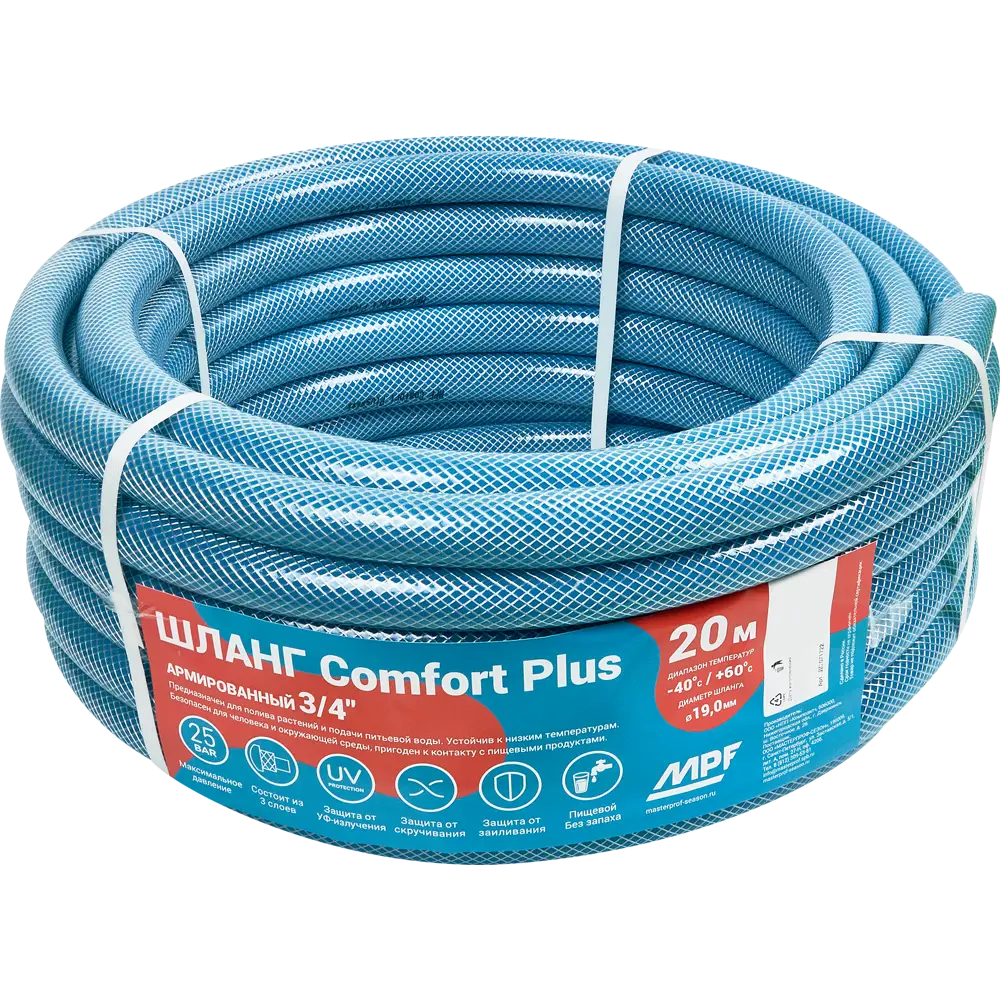 Шланг для полива MASTERPROF Армированный 3/4" 20 м ПВХ STLM-2133464