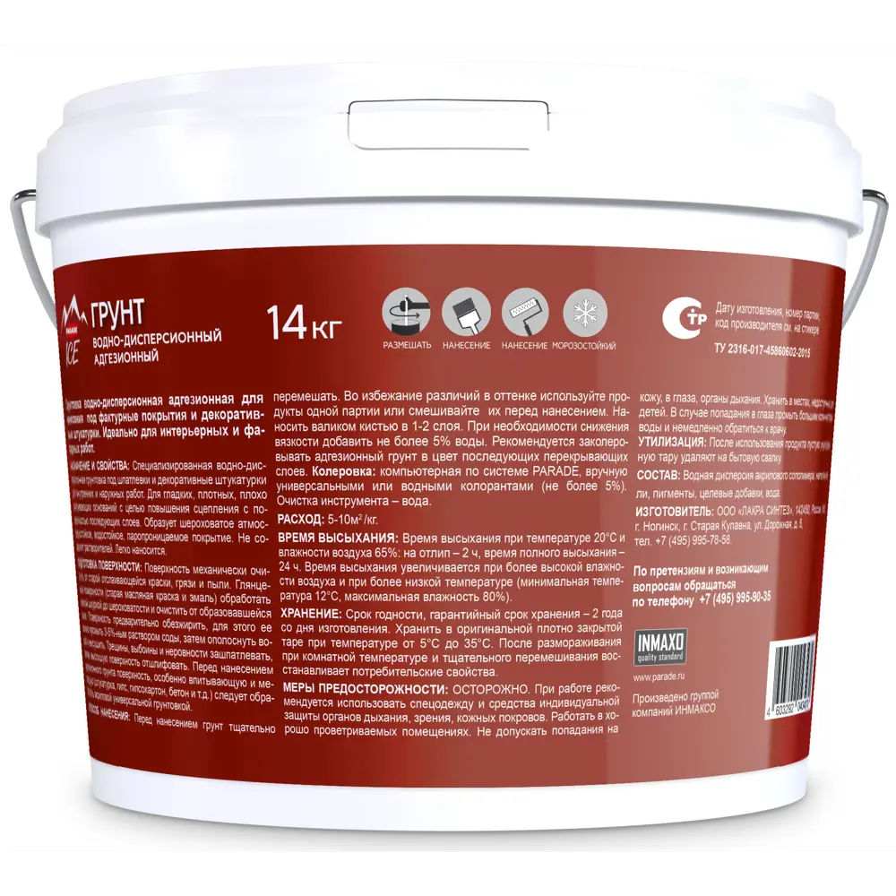 Кварц-грунт универсальный Parade для декоративных покрытий 14 кг 89358607 STLM-0857704 - Вид №1