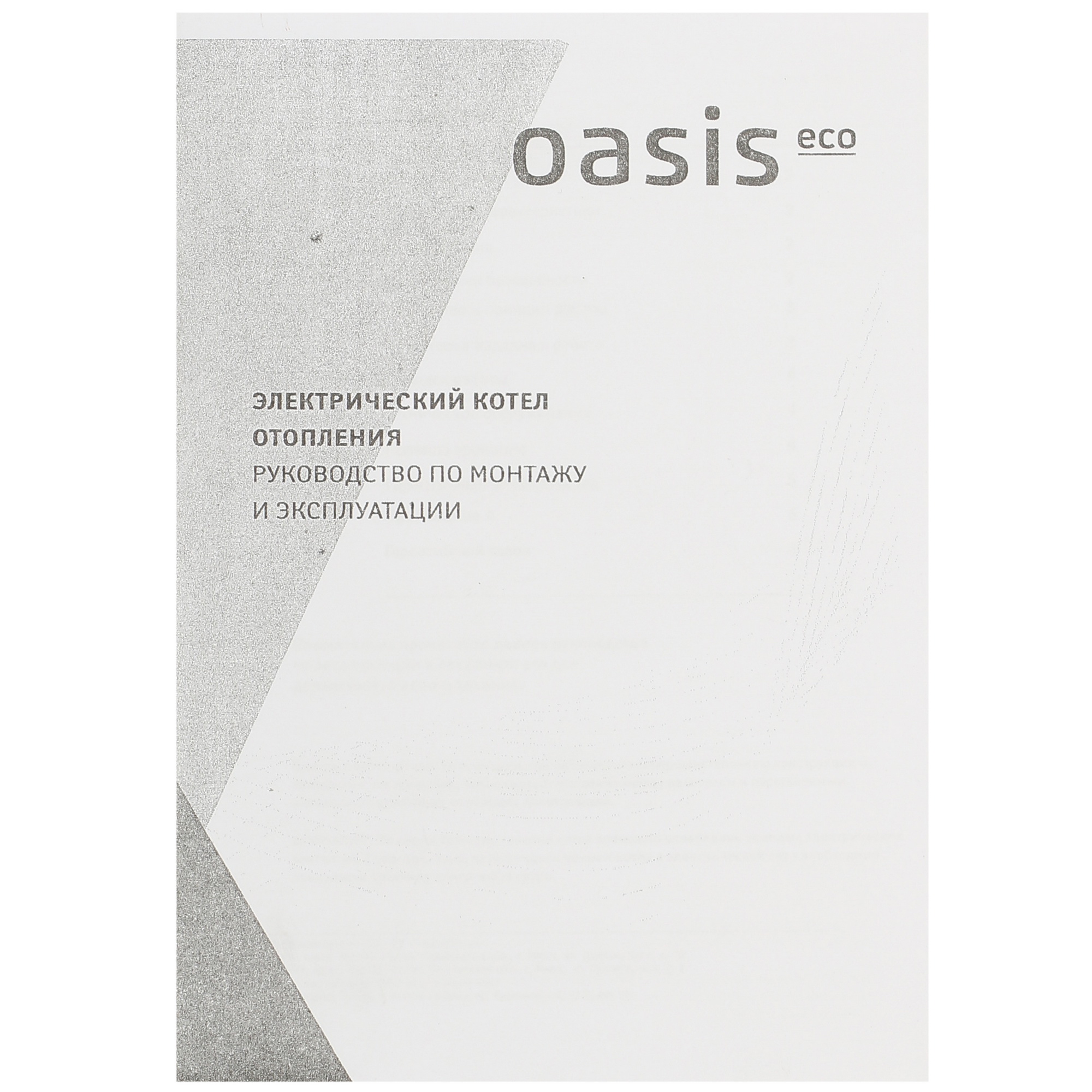 5327935 Электрический котел Oasis Eco KE-7.5 7.5 кВт STDN-0120940 - Вид №7