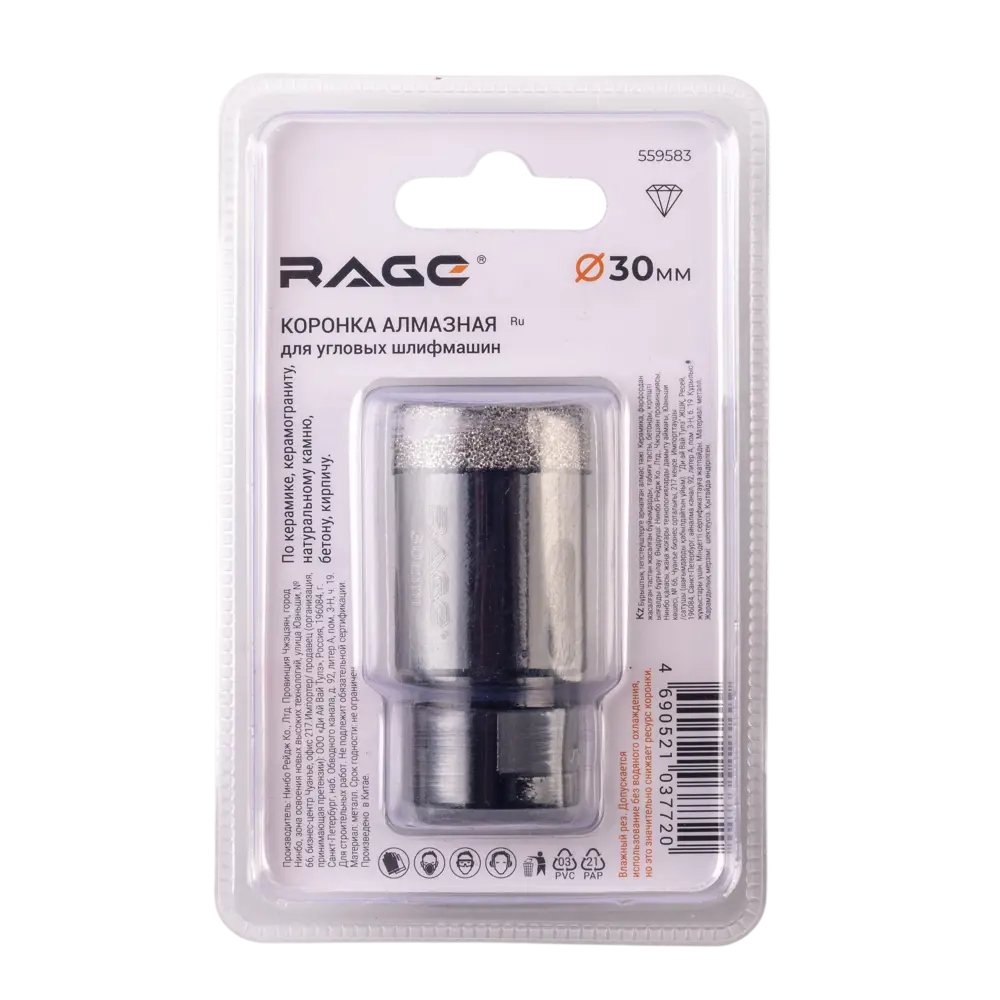 Коронка RAGE 30 мм для керамики и керамогранита 89425291 STLM-1565170 - Вид №2