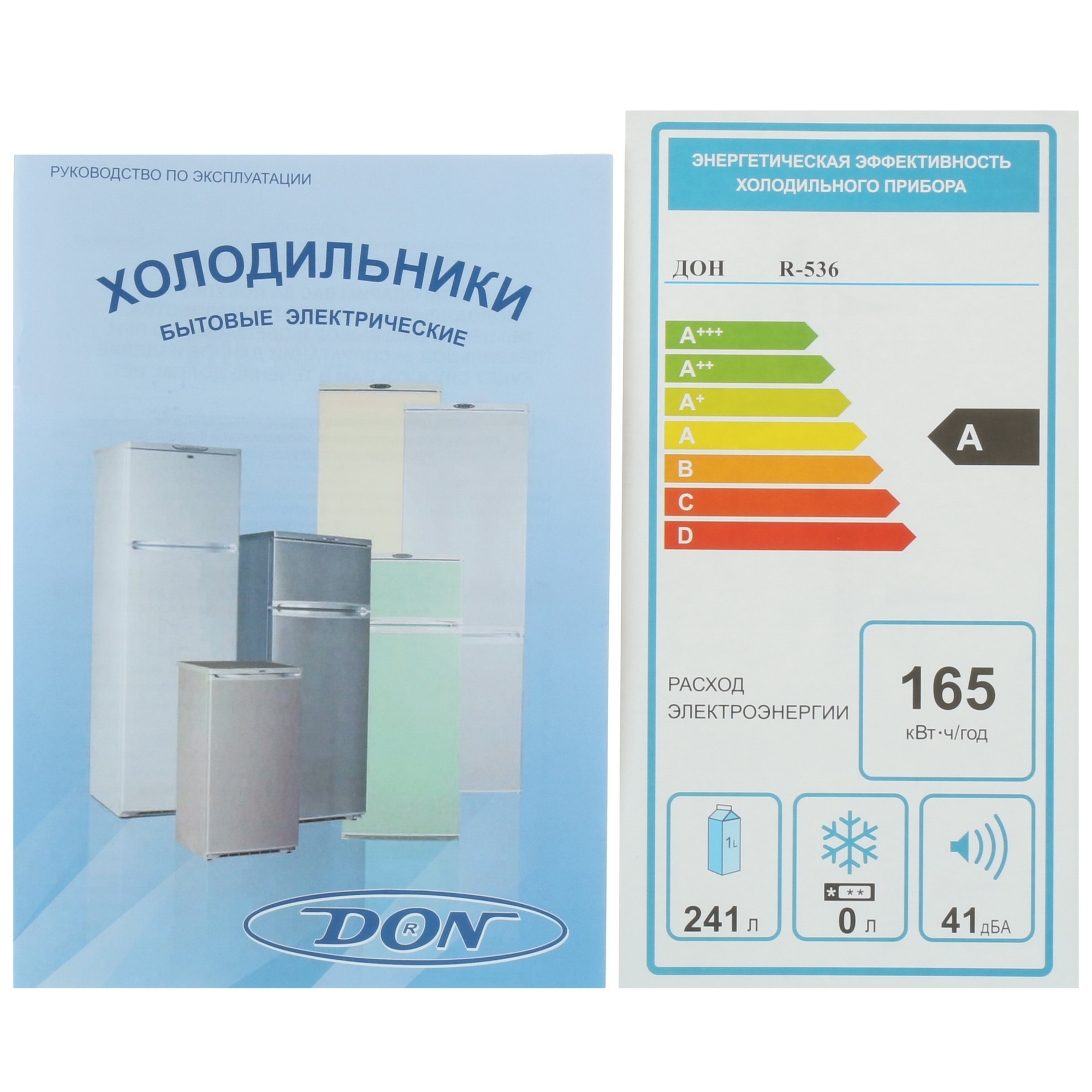 1330112 Холодильник без морозильника   DON R-536 B белый STDN-0103761 - Вид №11