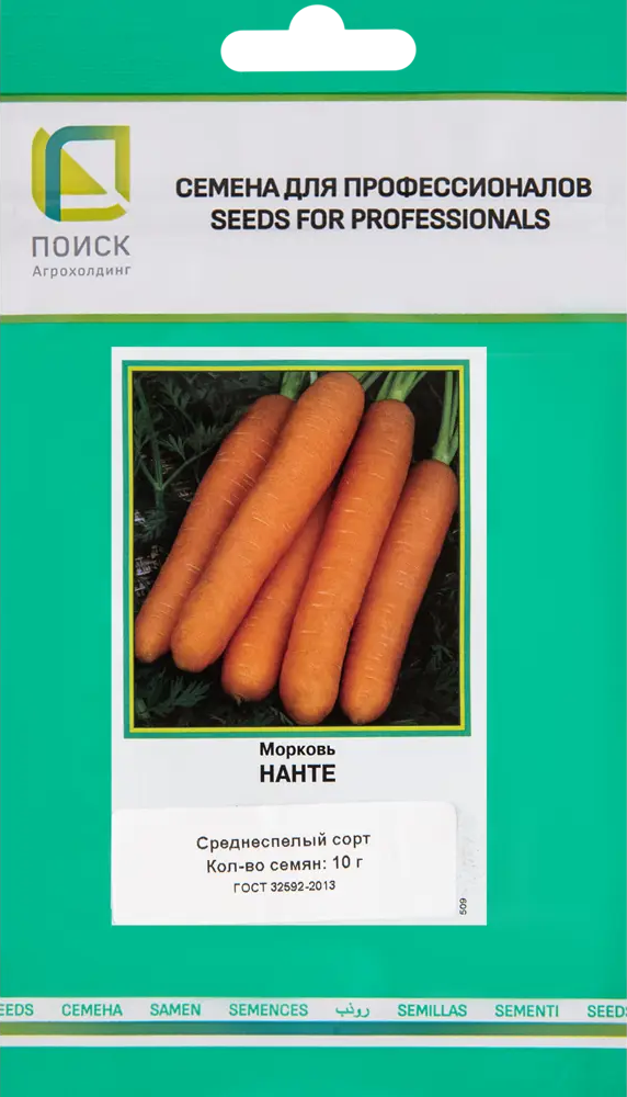 83577708 Морковь Нанте для профессионалов 10 г STLM-0042036