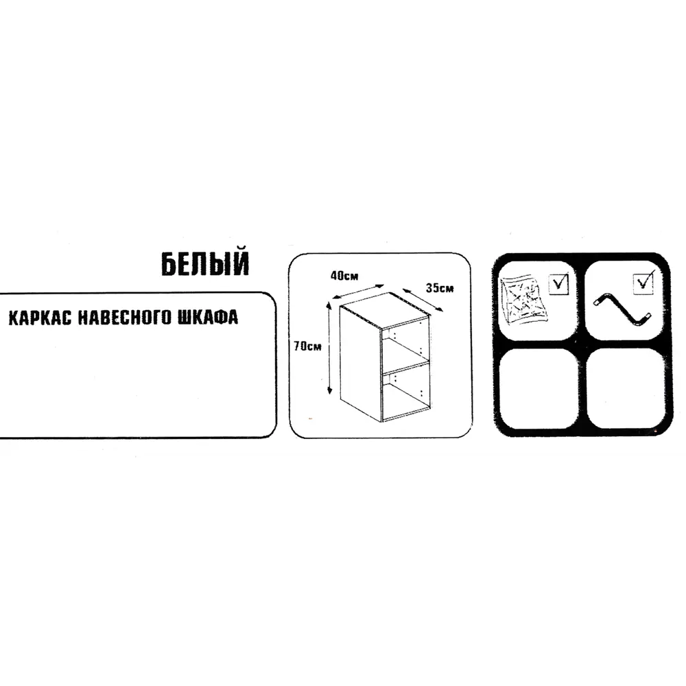 Каркас навесной 40x70x35 см, ЛДСП, цвет белый 15121323 STLM-2002040 DELINIA  - Вид №4