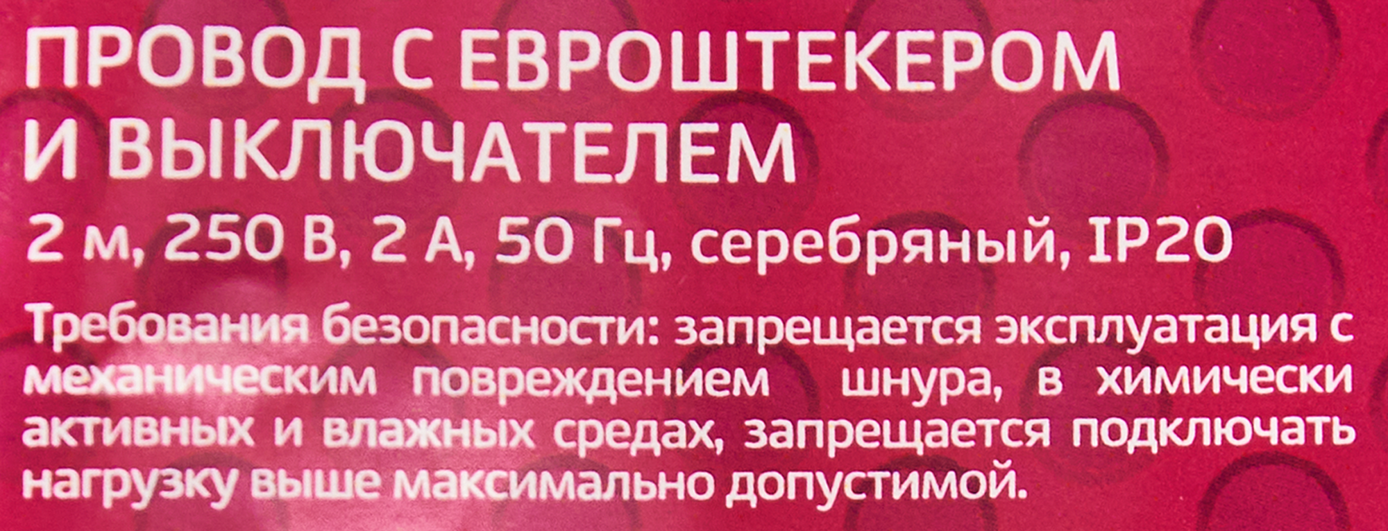 Провод с выключателем DUWI 2 м для осветительных приборов 87658055 STLM-0074656 - Вид №4