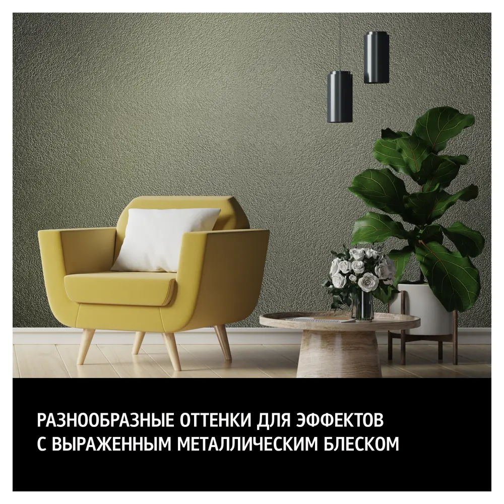 Декоративная краска MAITRE DECO Metallise Or с золотым металлическим эффектом 82891084 STLM-0037578 - Вид №3