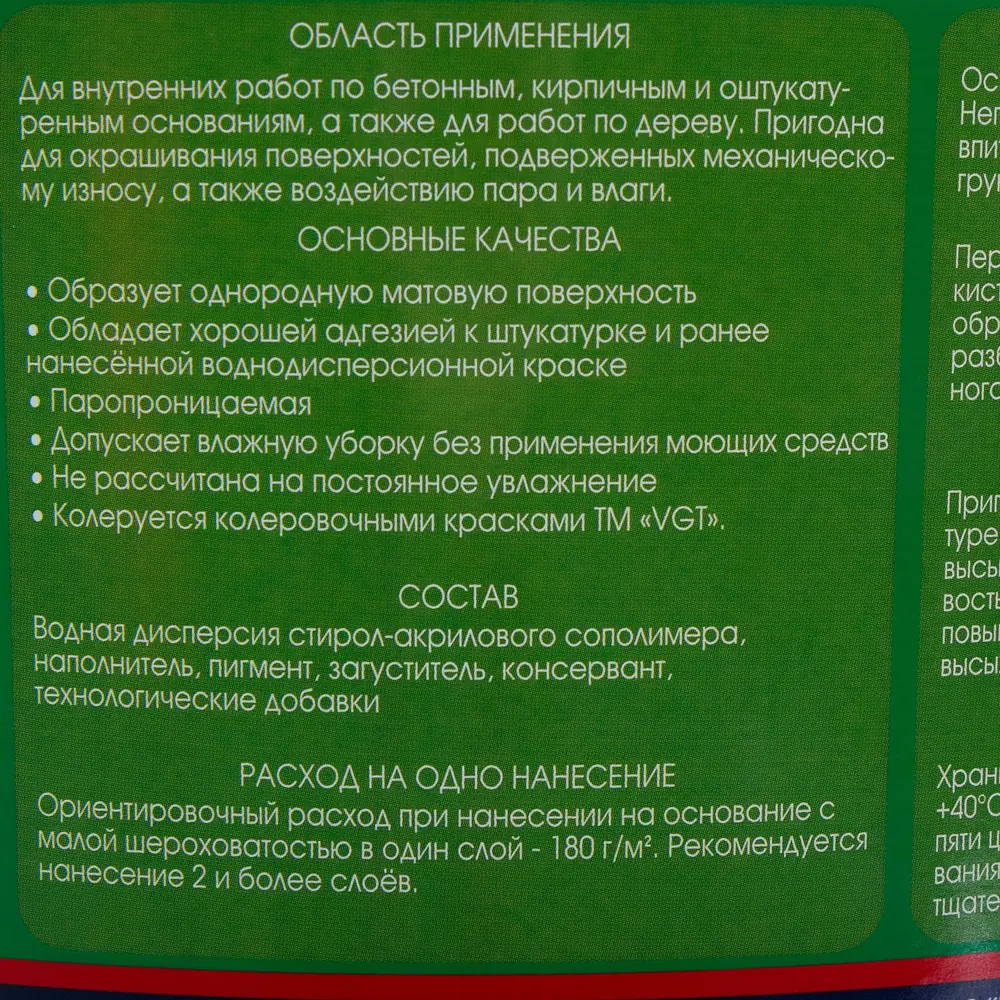 Краска интерьерная Эдельвейс 11 кг 18879332 STLM-2108373 Santreyd  - Вид №2