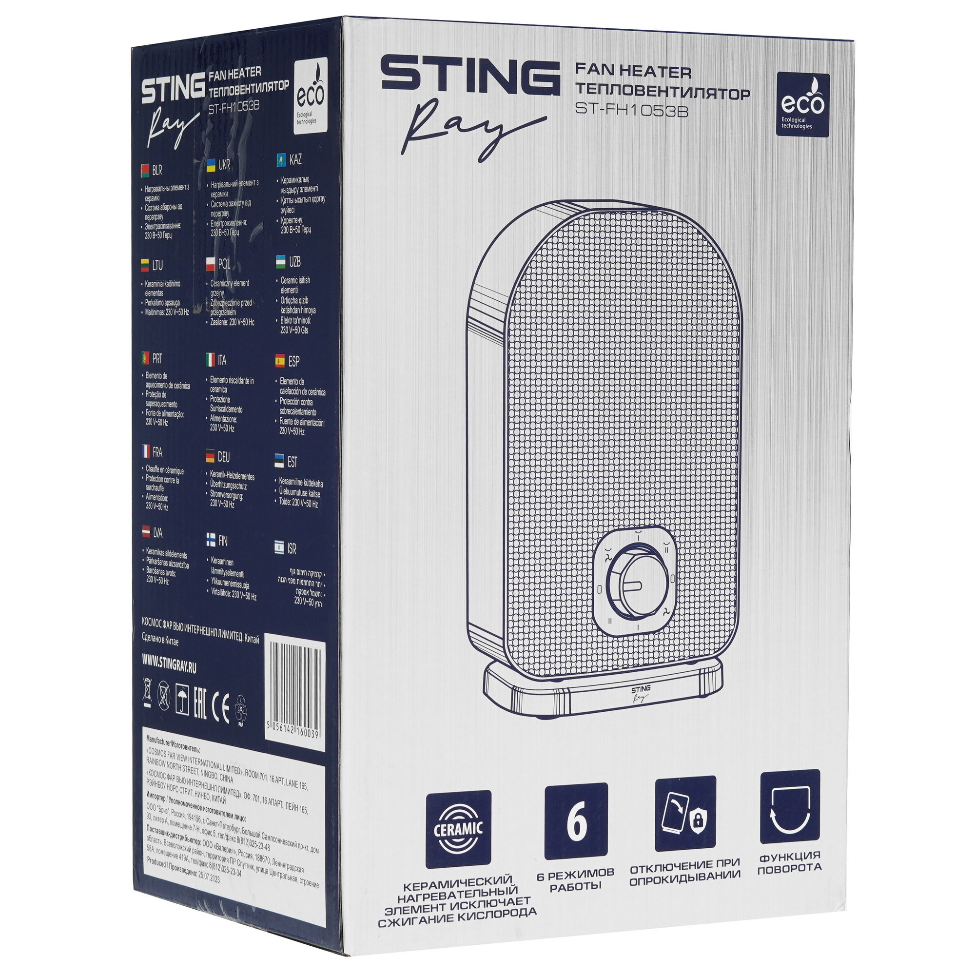 9111806 Тепловентилятор Stingray ST-FH1053B STDN-0138902 - Вид №8