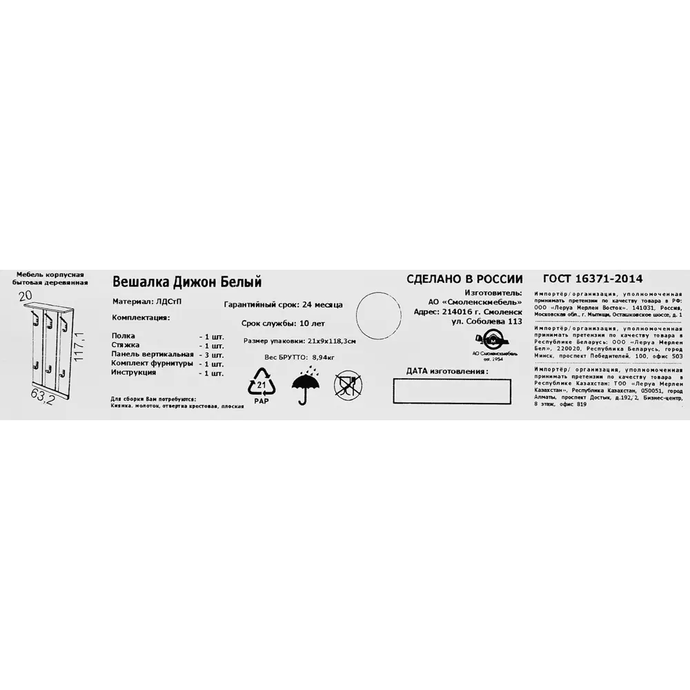 Santreyd Вешалка настенная с шестью крючками для эргономичного хранения 89378624 STLM-1341707 - Вид №5