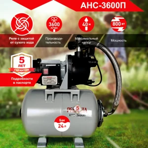 91324642 Насосная станция Ресанта Анс-3600п расход 3600 л/ч STLM-1422750