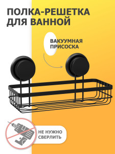 90747387 Полка для ванной FOR-GRA033 нержавеющая сталь цвет черный STLM-0366663 FORA