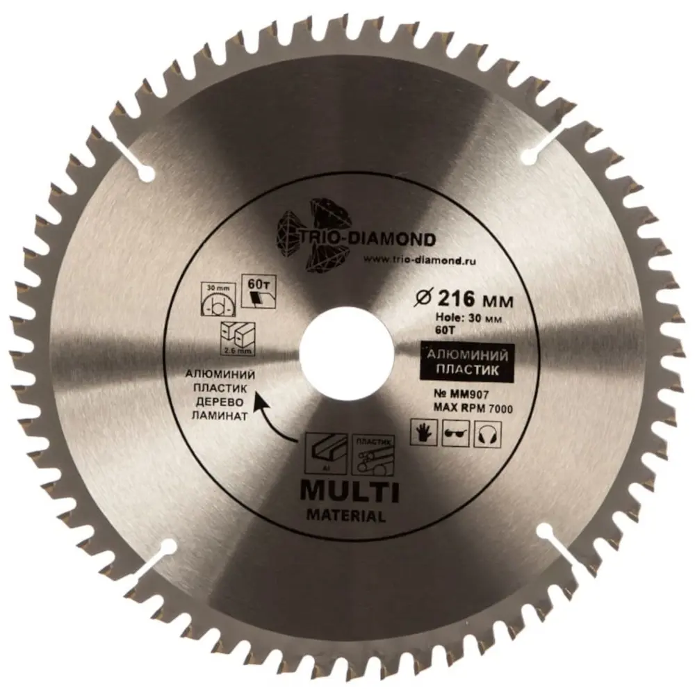 88018451 Диск отрезной по мультиматериалам Trio-Diamond MM907 216x30x2 мм STLM-0842053