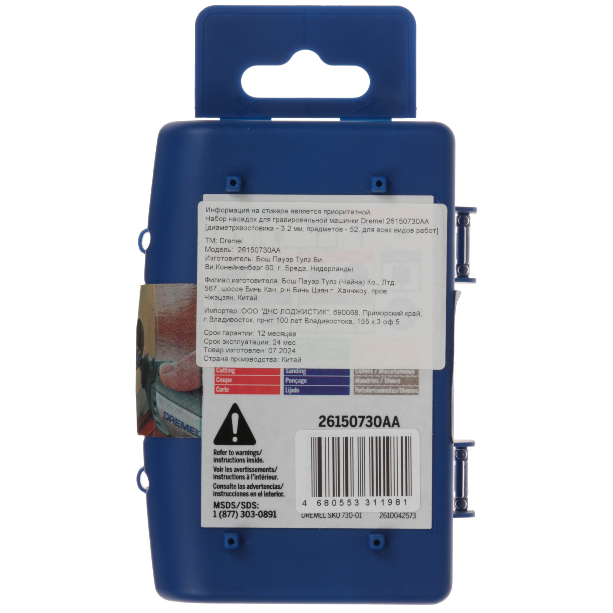 Насадки для гравировальной машинки Dremel 26150730AA 5455659 STDN-0018222 - Вид №2