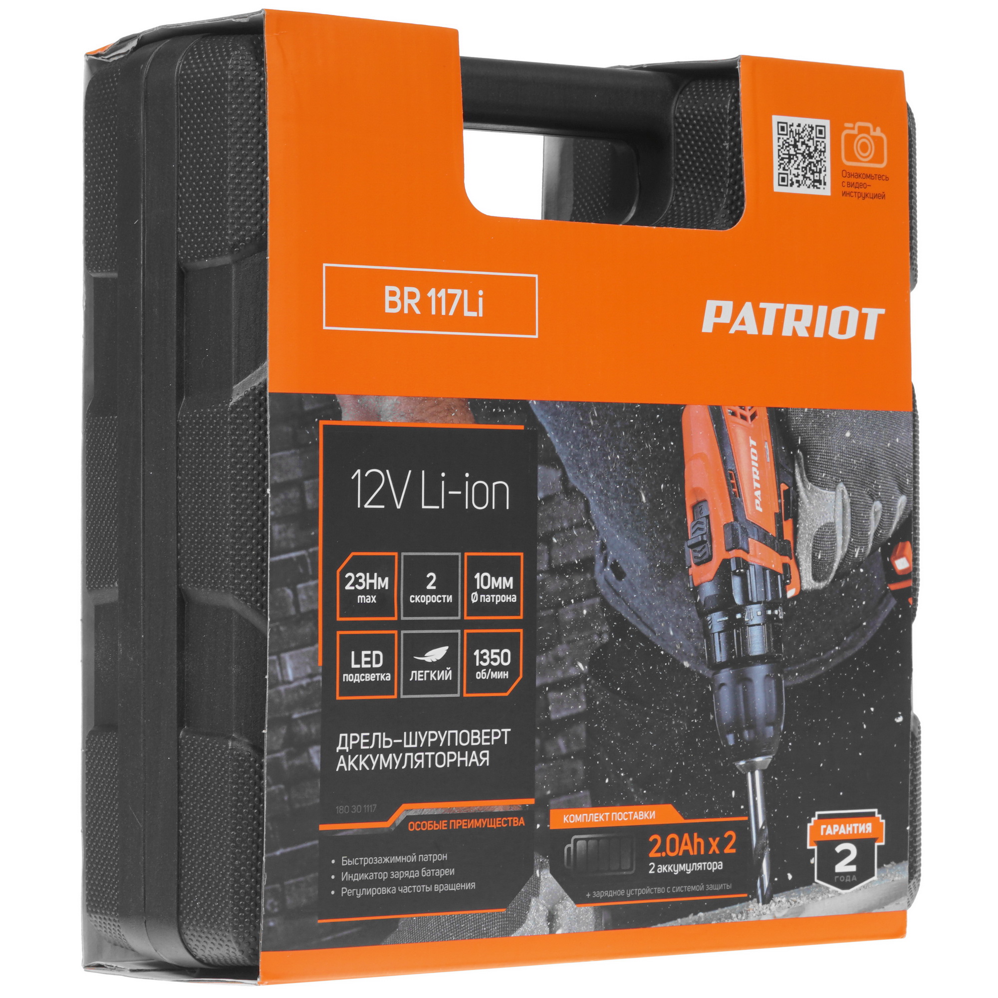 Дрель-шуруповерт Patriot BR 117Li 8194670 STDN-0022876 - Вид №8