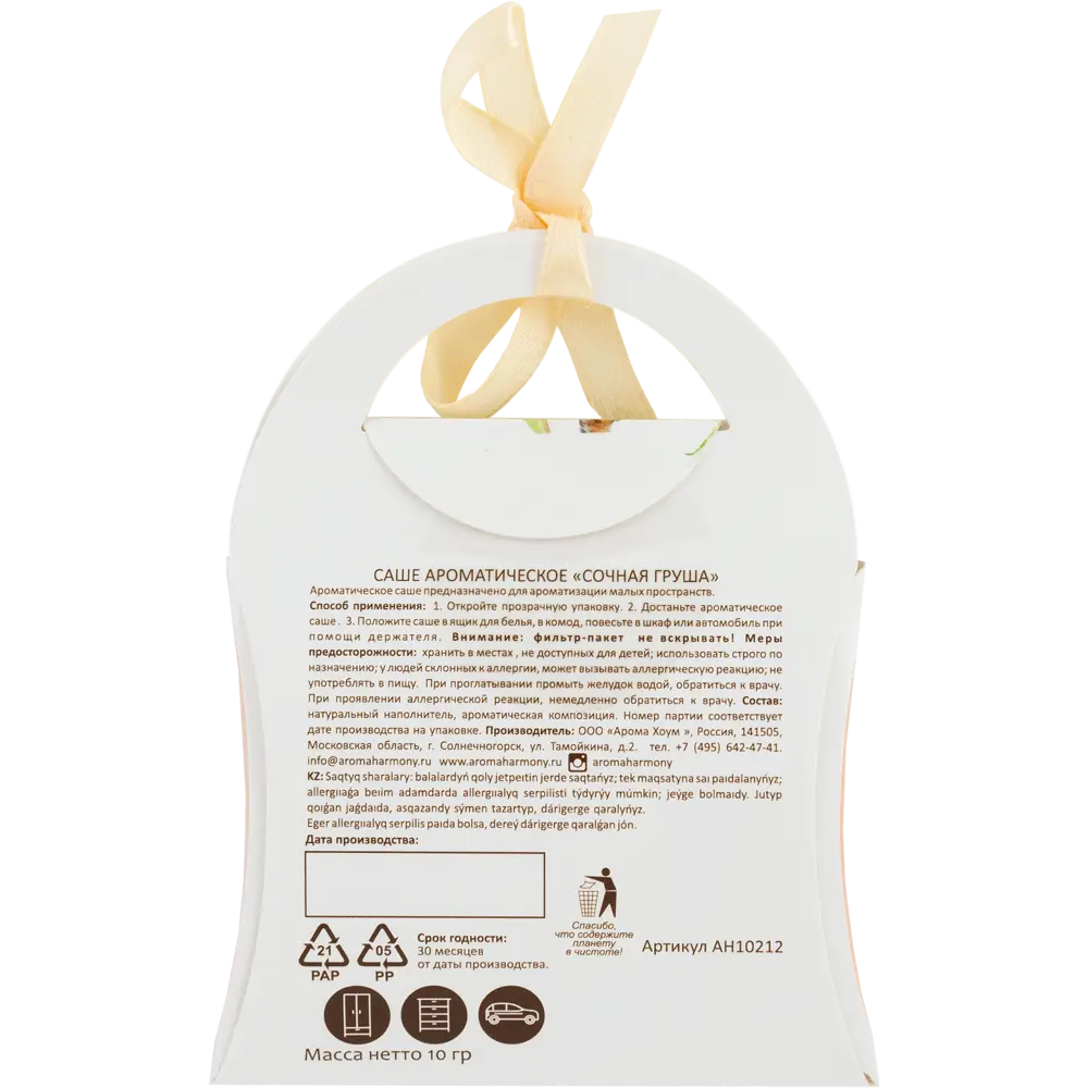 Ароматизированное саше «Сочная груша» 10 г AROMA HARMONY STLM-2153968 - Вид №2