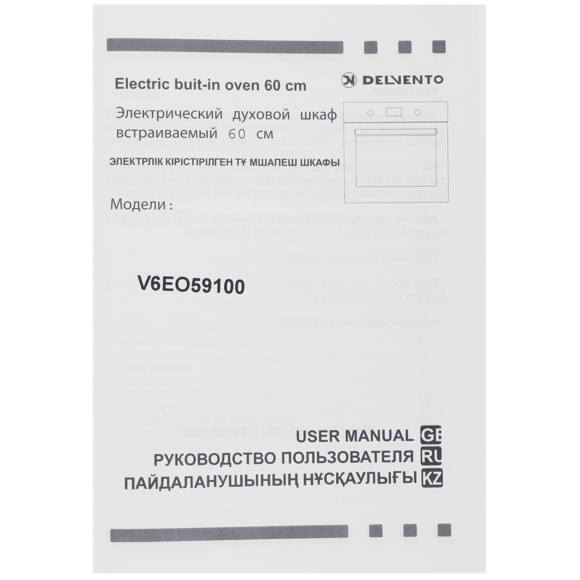 9057804 Электрический духовой шкаф Delvento V6EO59100 бежевый STDN-0113515 - Вид №10