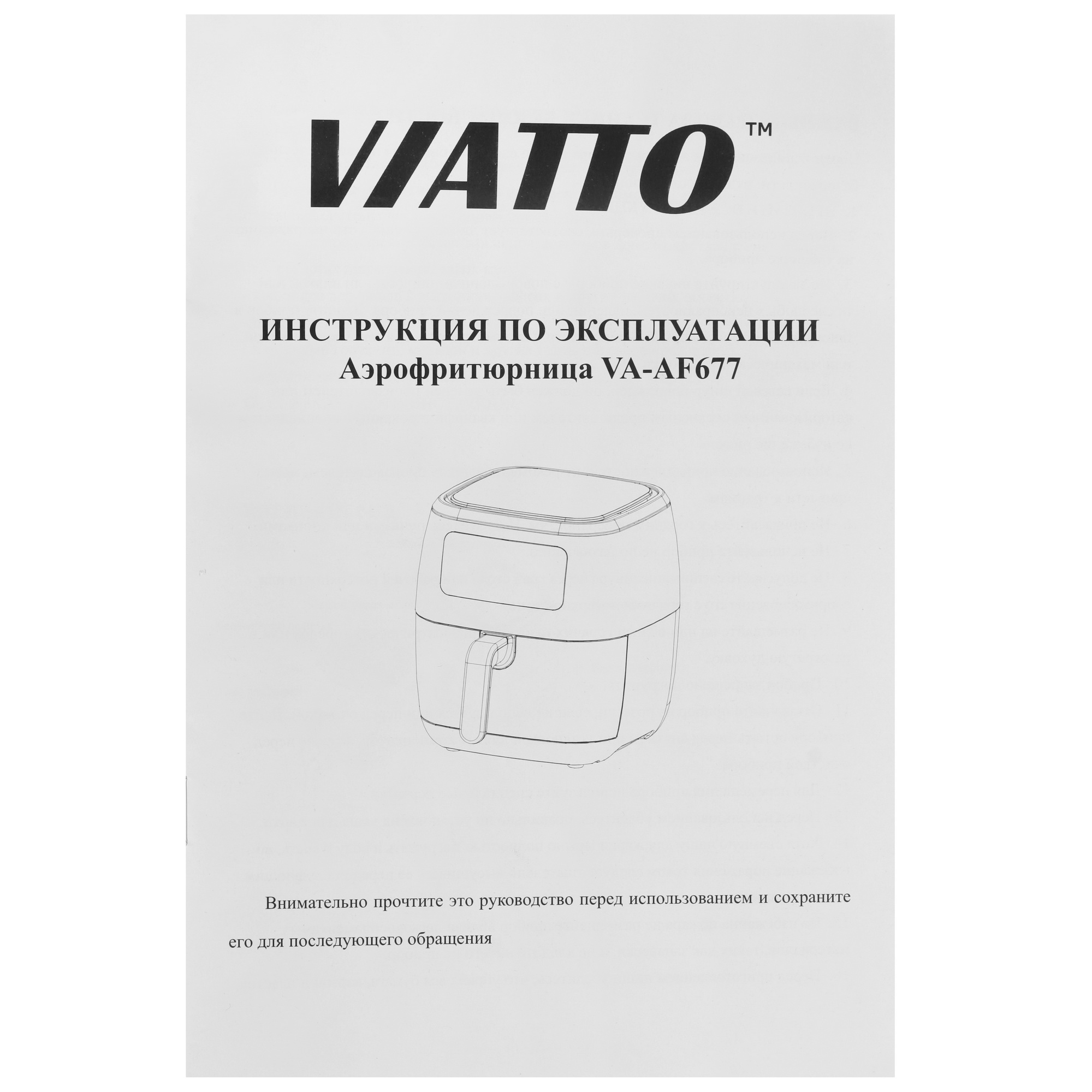 9906339 Аэрогриль Viatto VA-AF677 черный STDN-0071183 - Вид №8