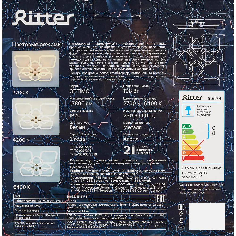 RITTER Ottimo - Умная потолочная люстра с Алисой и диммированием 88333166 STLM-1374169 - Вид №20