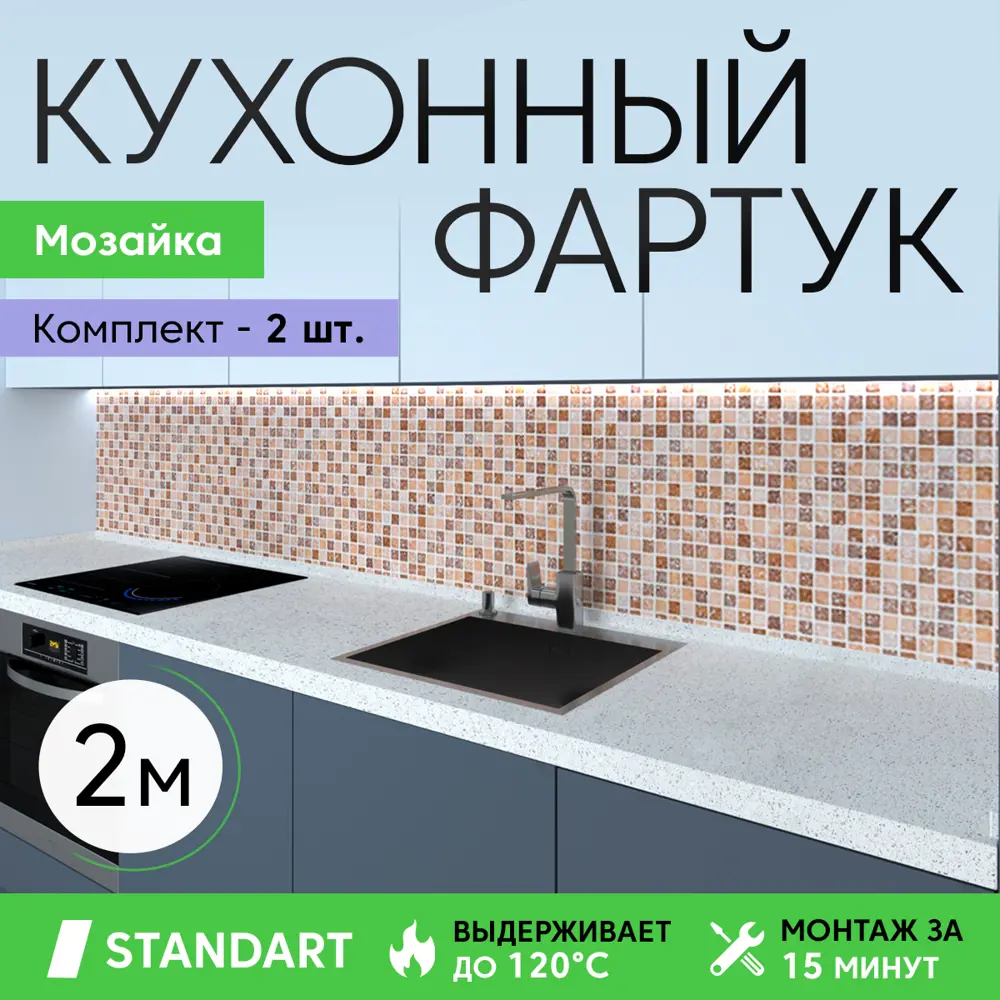 91620016 Стеновая панель комплект 2 шт Deplast Мозайка 200x60x0.07 см АБС-пластик/ПВХ цвет коричневый STLM-0888313
