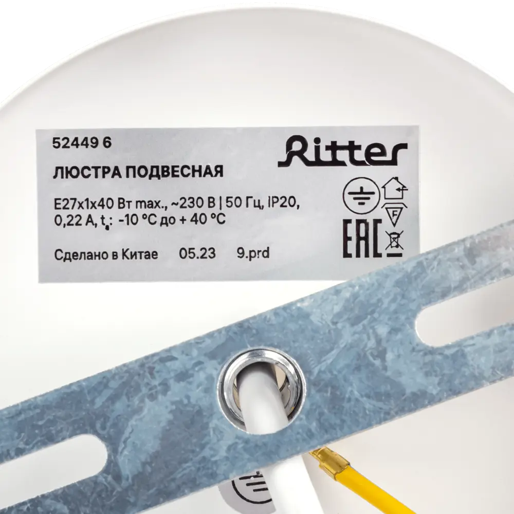 Светильник подвесной «Albero» 524496 1 лампа цвет дерево RITTER STLM-2012586 - Вид №11