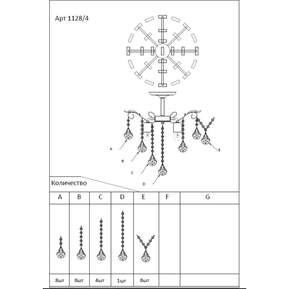 Люстра потолочная хрустальная Escada 1128/4, 4 лампы, 12 м², цвет золотистый STLM-2122339 - Вид №11