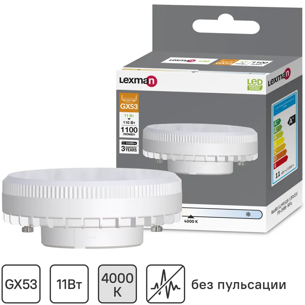LEXMAN Светодиодная лампа GX53 11W матовая круглая 82991530 STLM-0038551