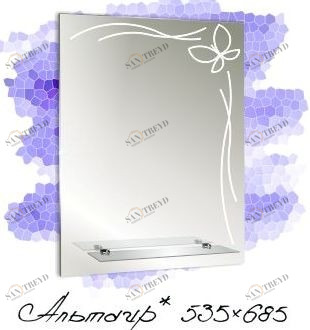 Зеркало Альтаир 535х685 (003) Альтаир МИР ЗЕРКАЛ 2322436
