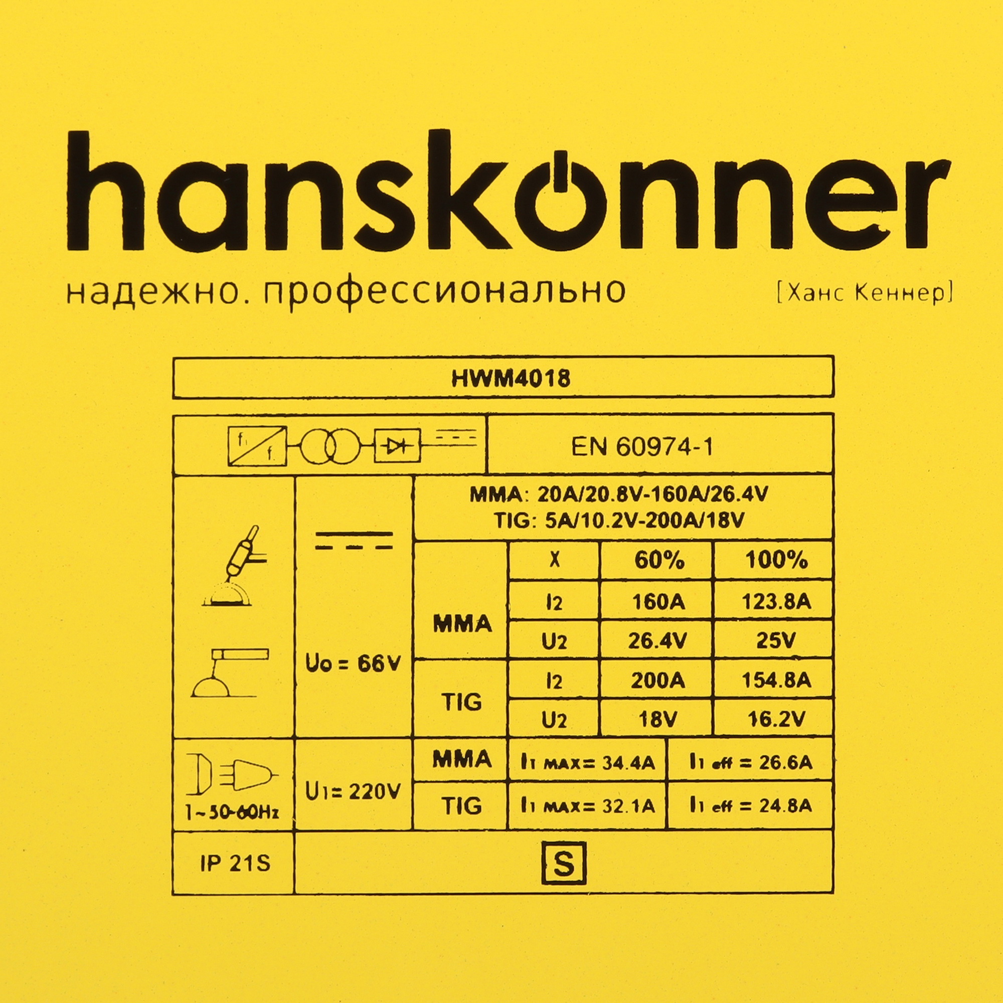 Сварочный аппарат Hanskonner HWM4018 9106963 STDN-0040613 - Вид №3
