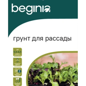 Грунт BEGINIA для рассады 25 л