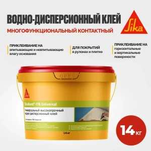 91921483 Клей универсальный высокопрочный водно-дисперсионный SikaBond®-176 Universal для ковровых и ПВХ-покрытий 14 кг. STLM-1431731