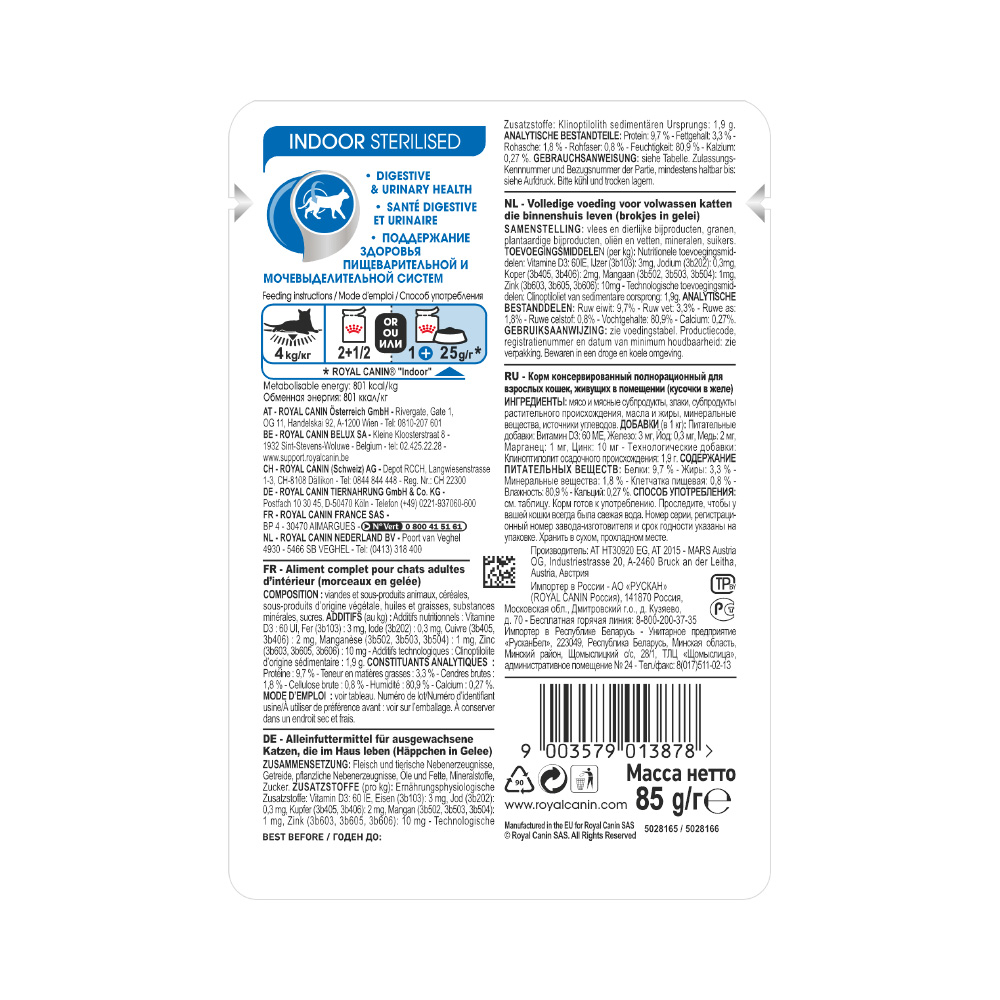 ПР0052022 Корм для кошек Indoor для домашних (желе) пауч 85г ROYAL CANIN  - Вид №2