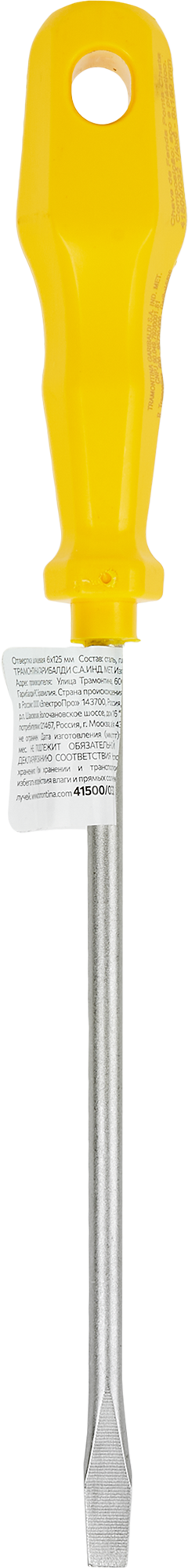 Отвертка шлицевая Tramontina SL6 125 мм для профессионального монтажа 85324349 STLM-0061402 - Вид №2