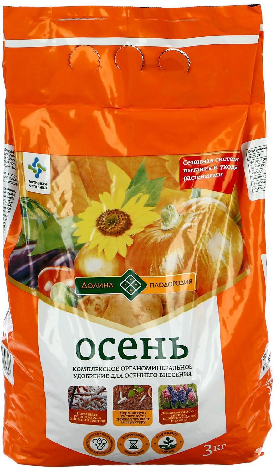 91082761 Комплексное органоминеральное удобрение Осень 3 кг STLM-0474973 ДОЛИНА ПЛОДОРОДИЯ